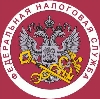 Налоговые инспекции, службы в Большевике