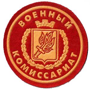 Военкоматы, комиссариаты Большевика